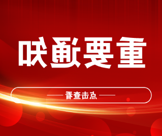 【足彩app】2023年第一季度四川省运动场地合成面层材料市场综合价发布